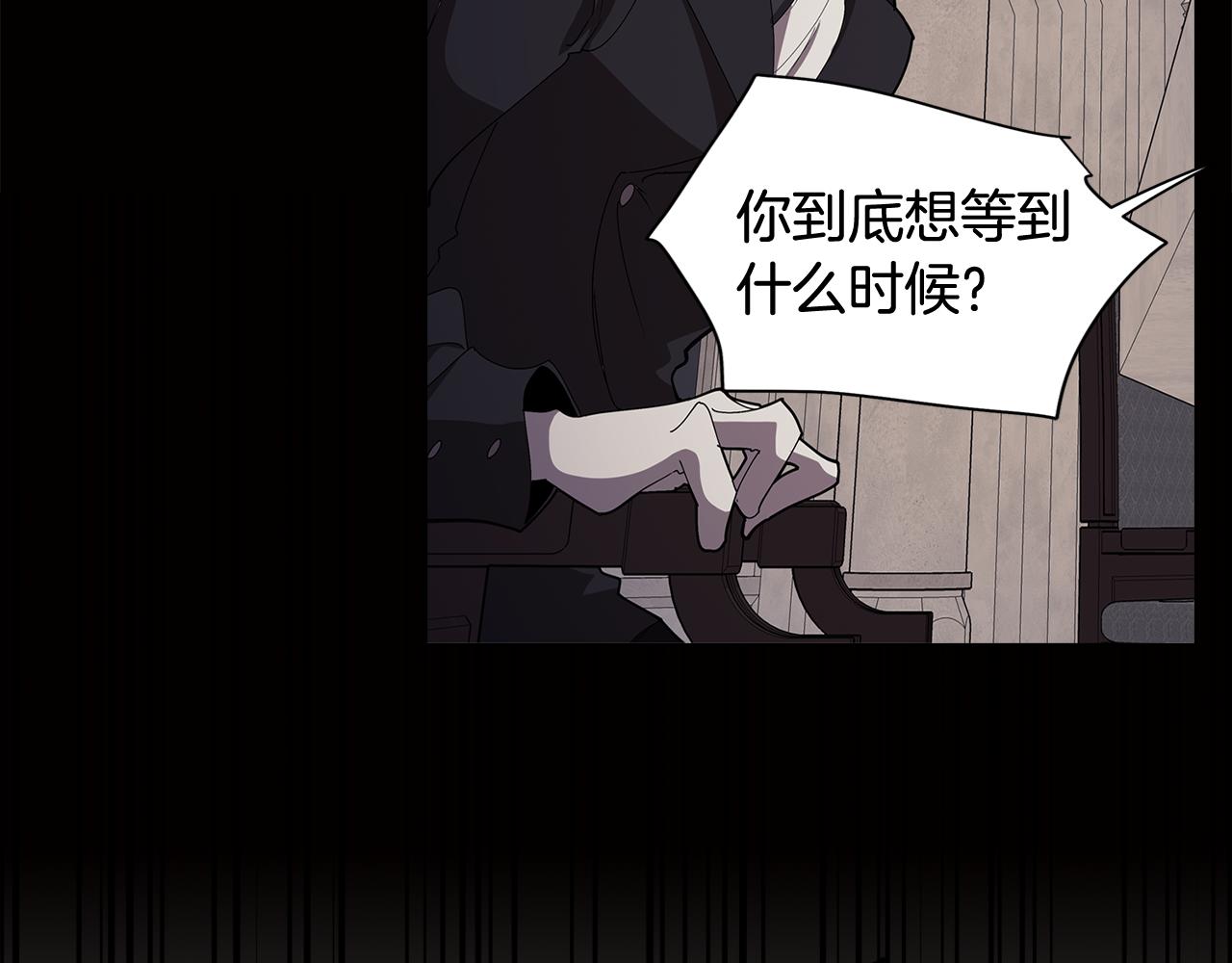 《废柴少女在梦中超强！》第64话 及时出现 第34页