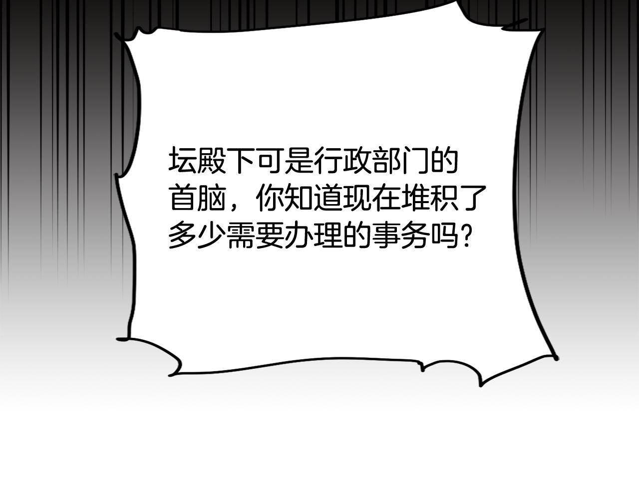 《废柴少女在梦中超强！》第64话 及时出现 第35页