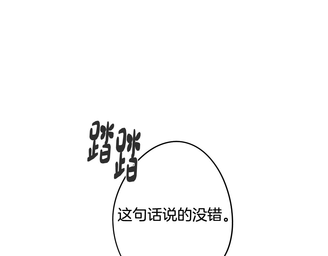 《废柴少女在梦中超强！》第64话 及时出现 第36页