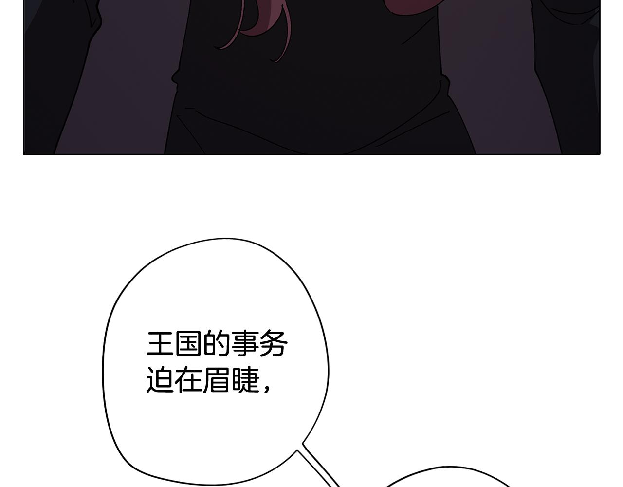 《废柴少女在梦中超强！》第64话 及时出现 第41页