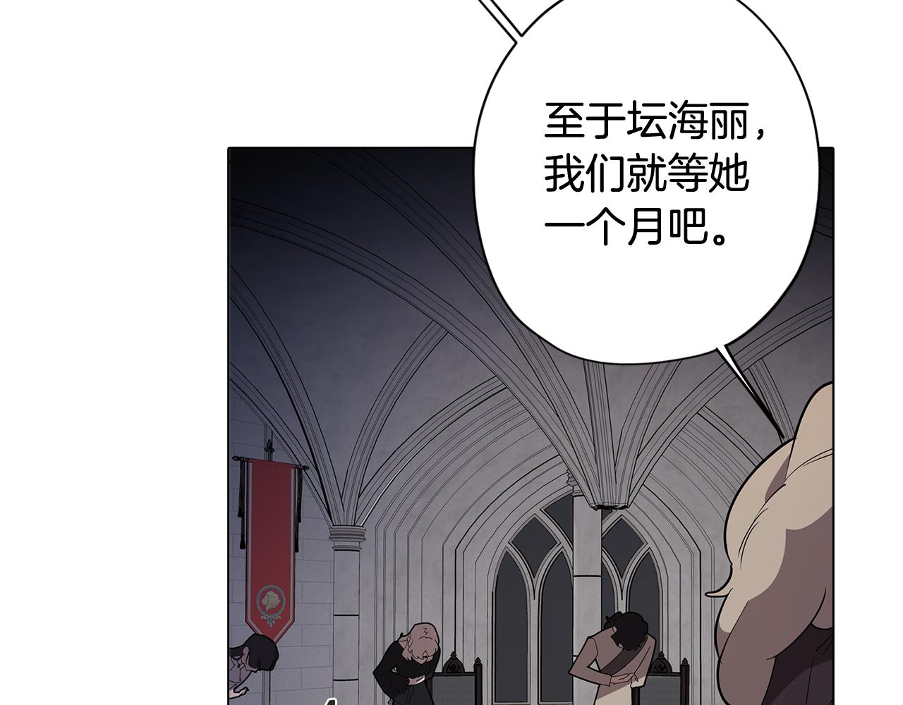 《废柴少女在梦中超强！》第64话 及时出现 第42页