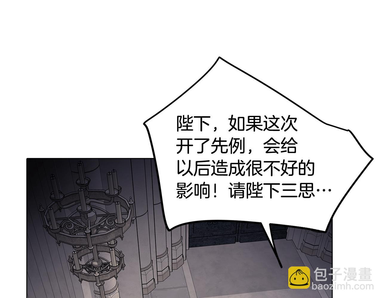《废柴少女在梦中超强！》第64话 及时出现 第44页