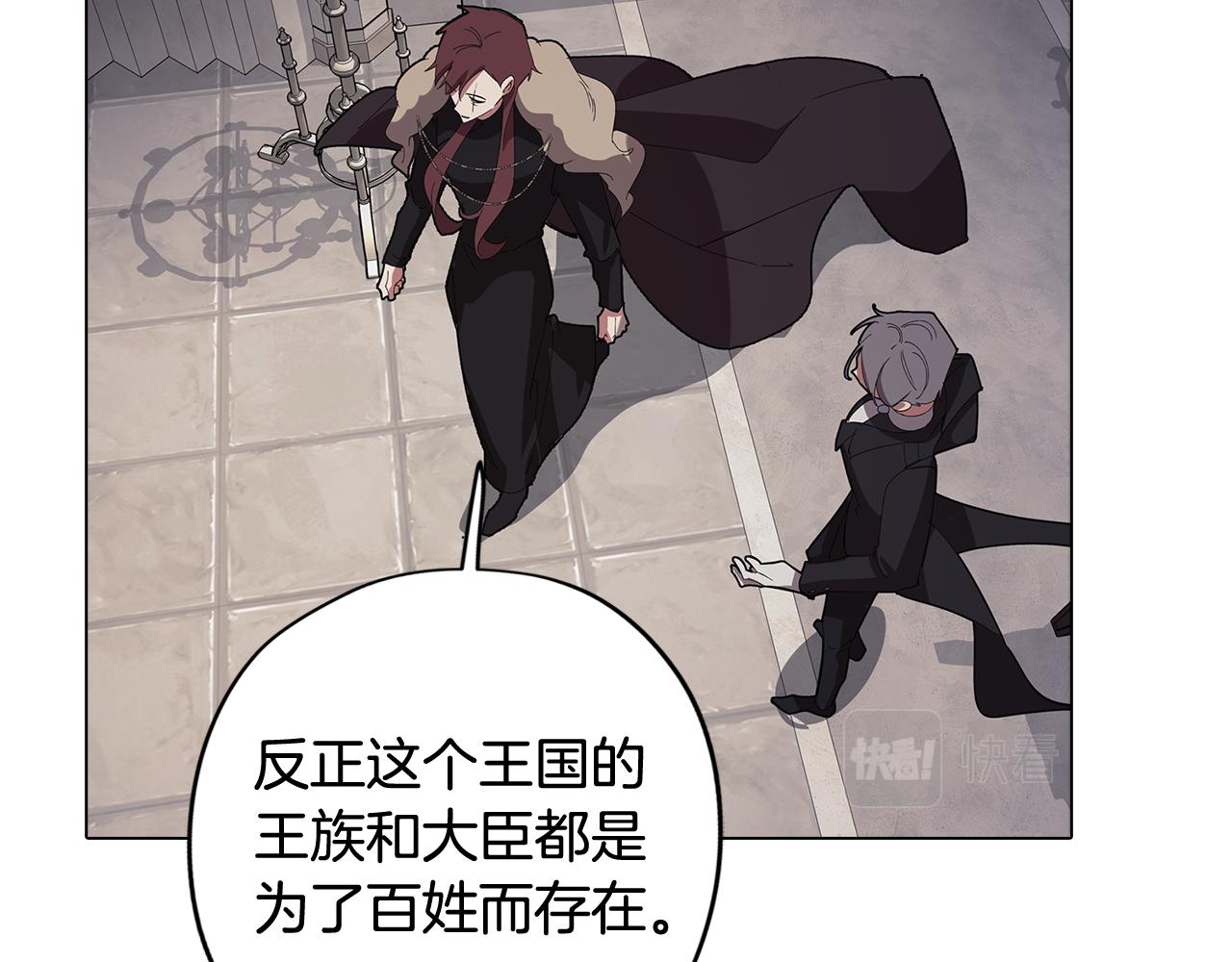 《废柴少女在梦中超强！》第64话 及时出现 第45页