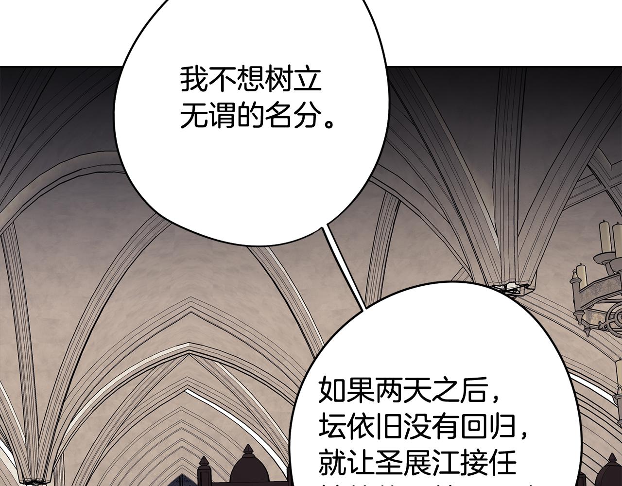 《废柴少女在梦中超强！》第64话 及时出现 第47页
