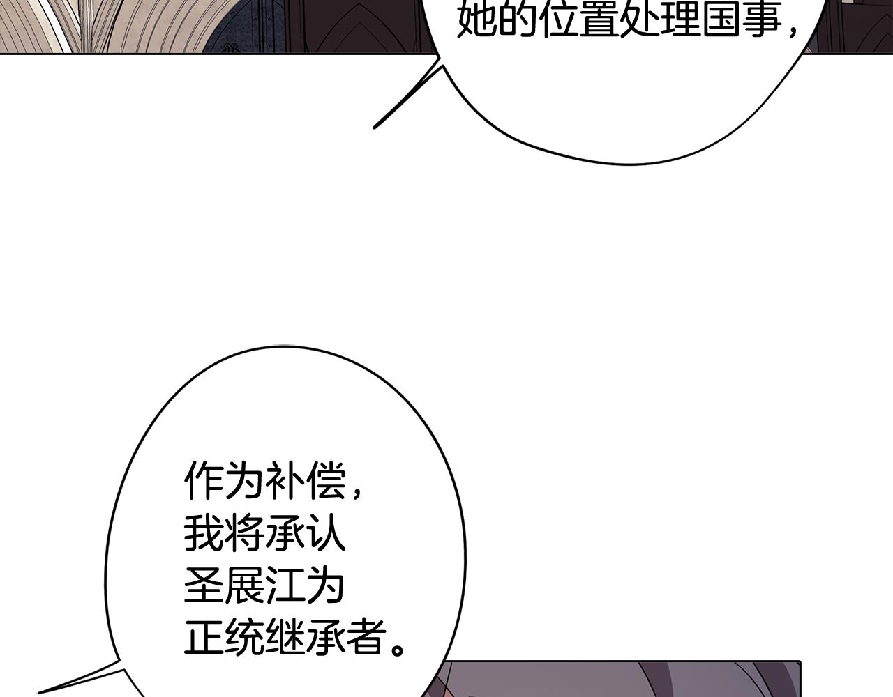 《废柴少女在梦中超强！》第64话 及时出现 第48页