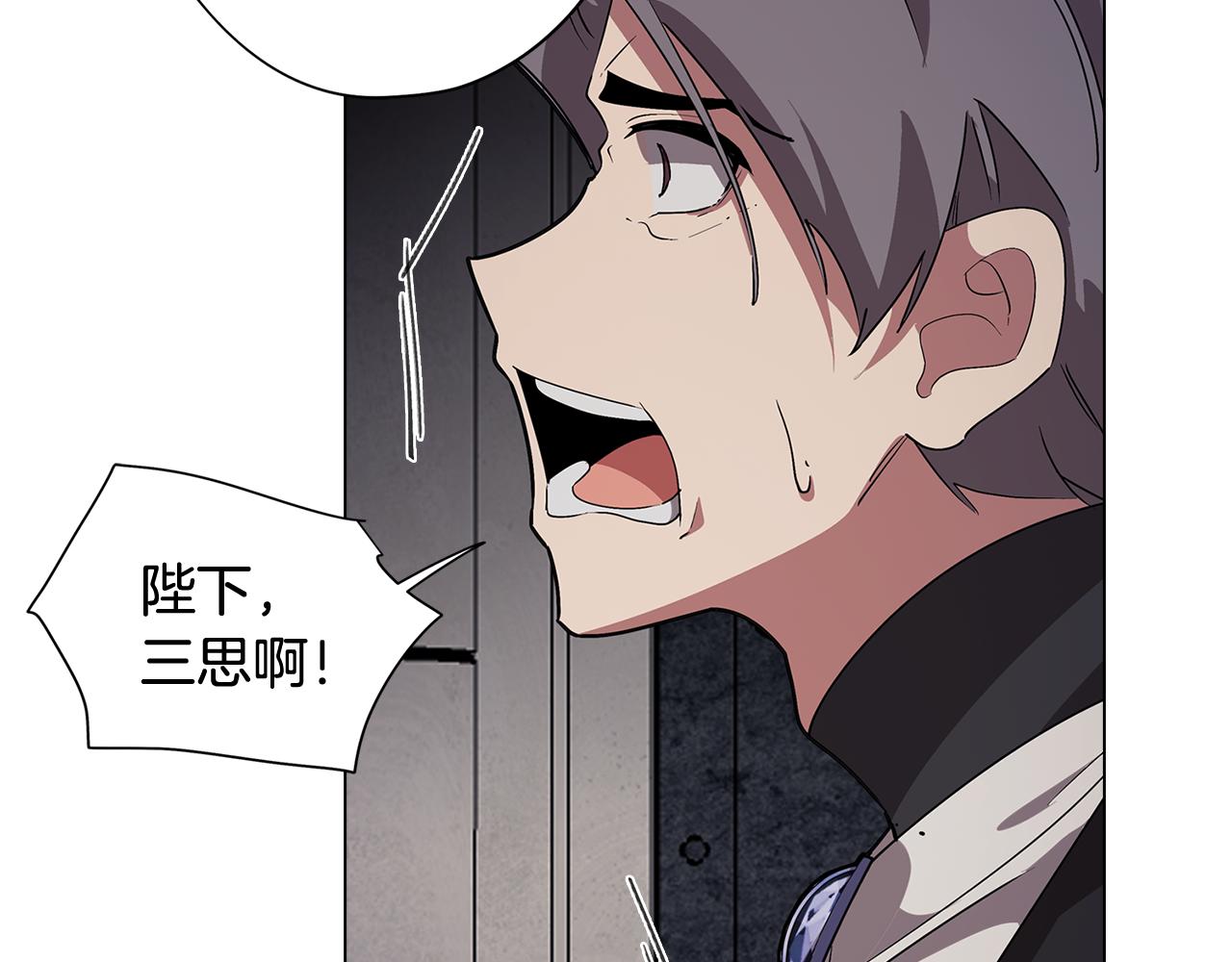 《废柴少女在梦中超强！》第64话 及时出现 第49页