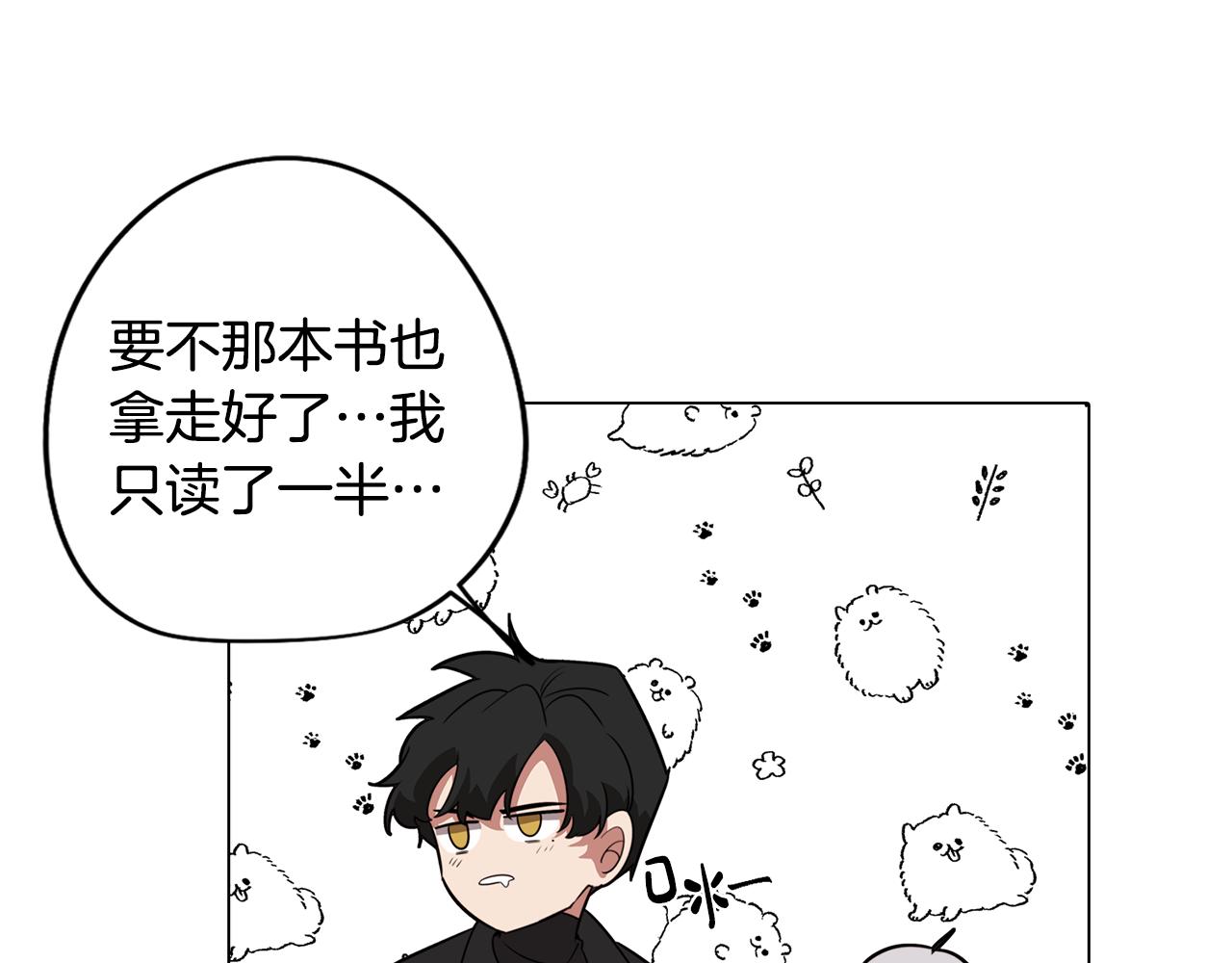 《废柴少女在梦中超强！》第61话 找到目标 第12页