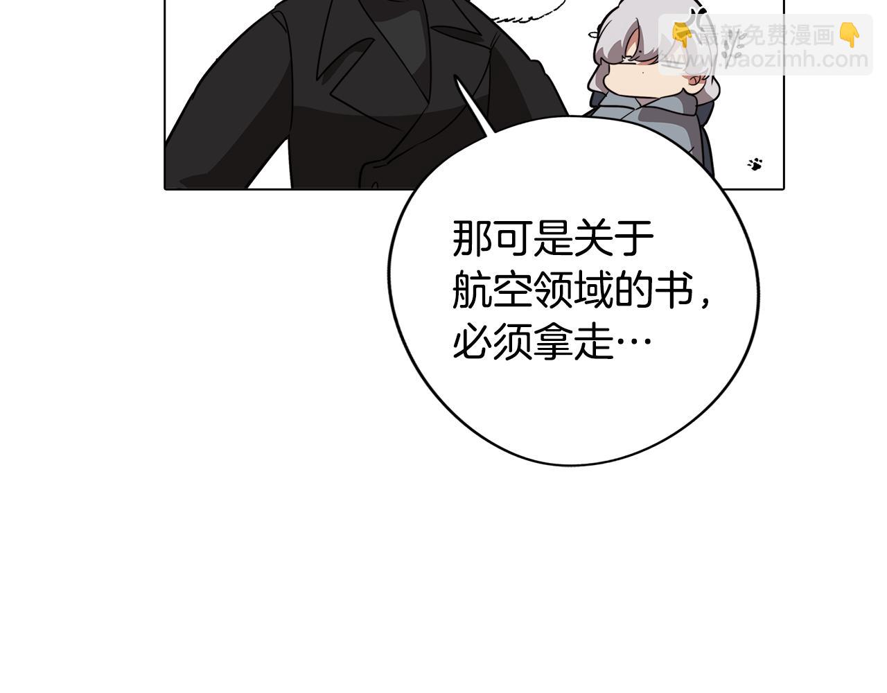 《废柴少女在梦中超强！》第61话 找到目标 第13页