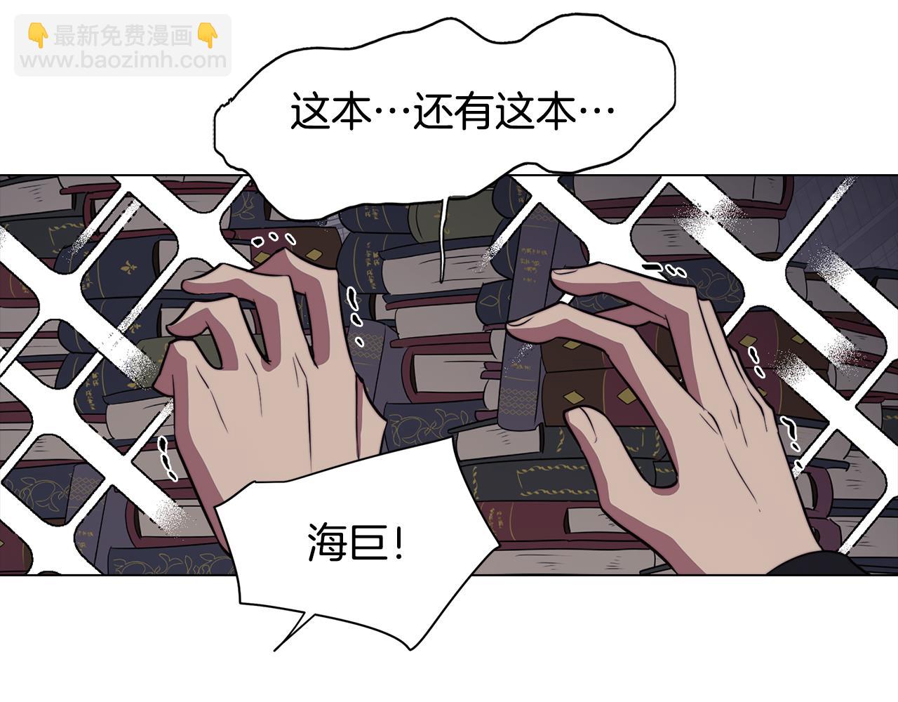 《废柴少女在梦中超强！》第61话 找到目标 第14页