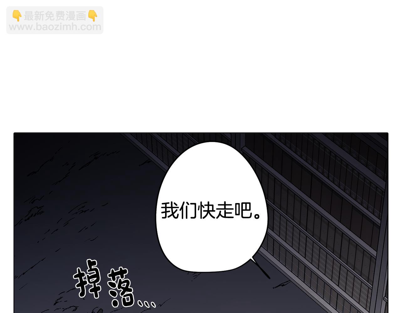 《废柴少女在梦中超强！》第61话 找到目标 第16页