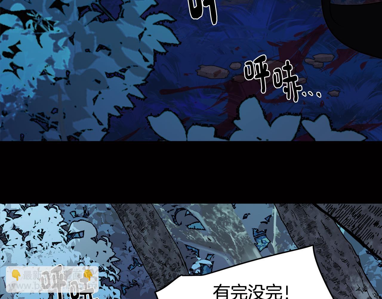 《废柴少女在梦中超强！》第61话 找到目标 第24页