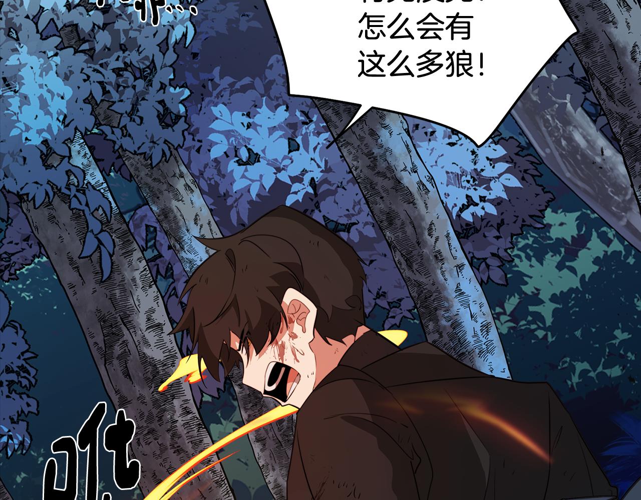 《废柴少女在梦中超强！》第61话 找到目标 第25页