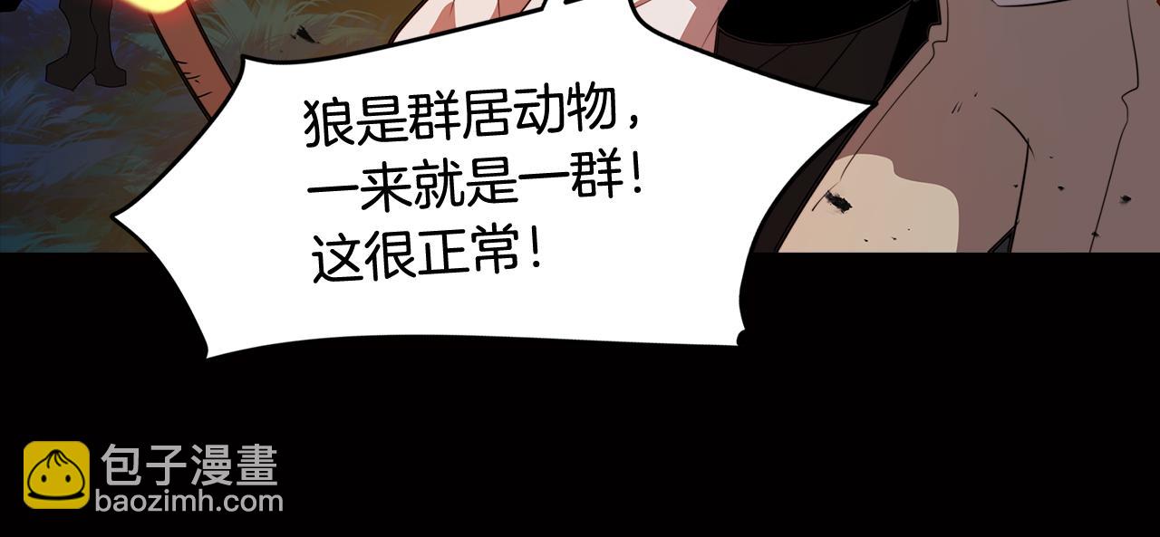 《废柴少女在梦中超强！》第61话 找到目标 第27页