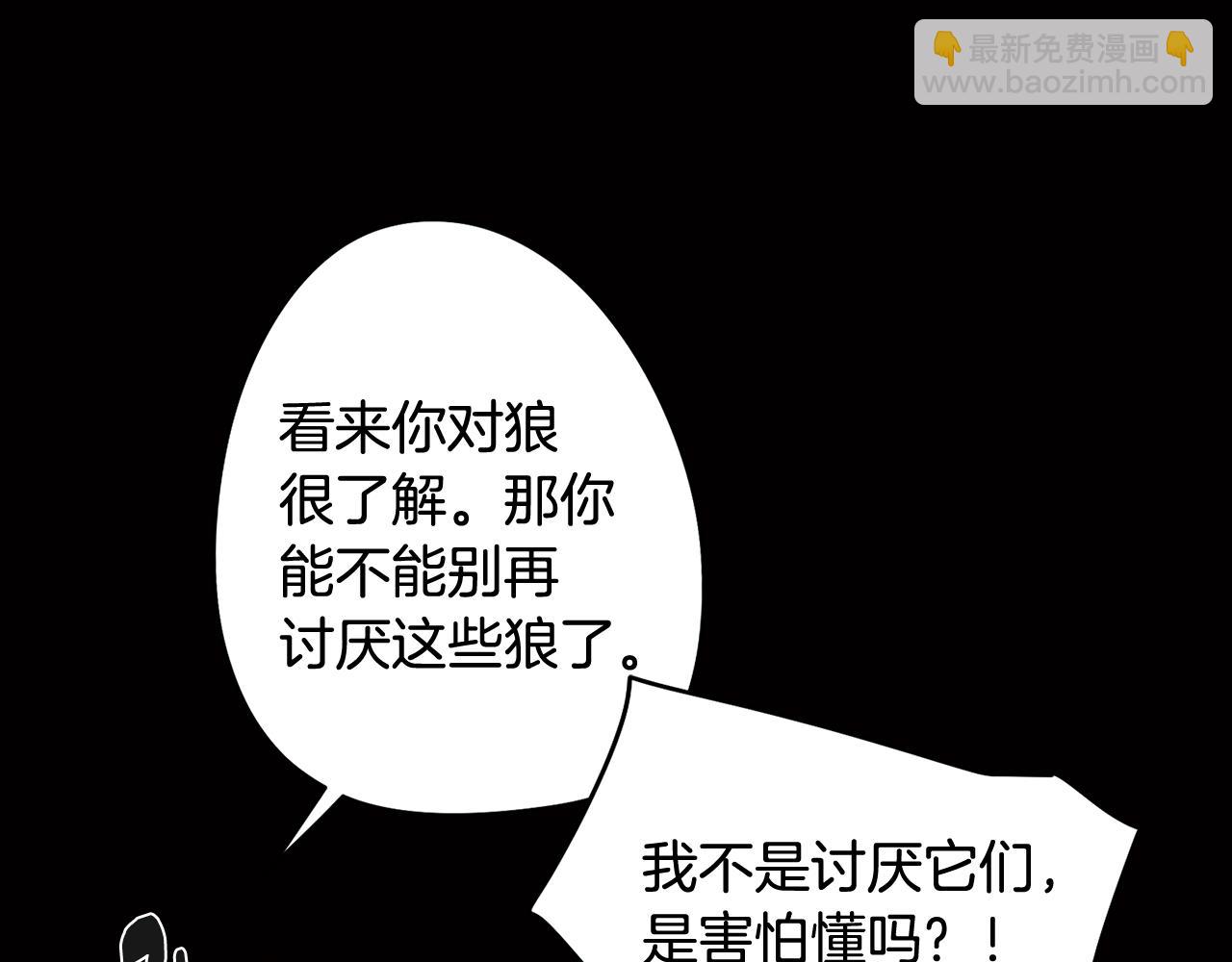 《废柴少女在梦中超强！》第61话 找到目标 第28页