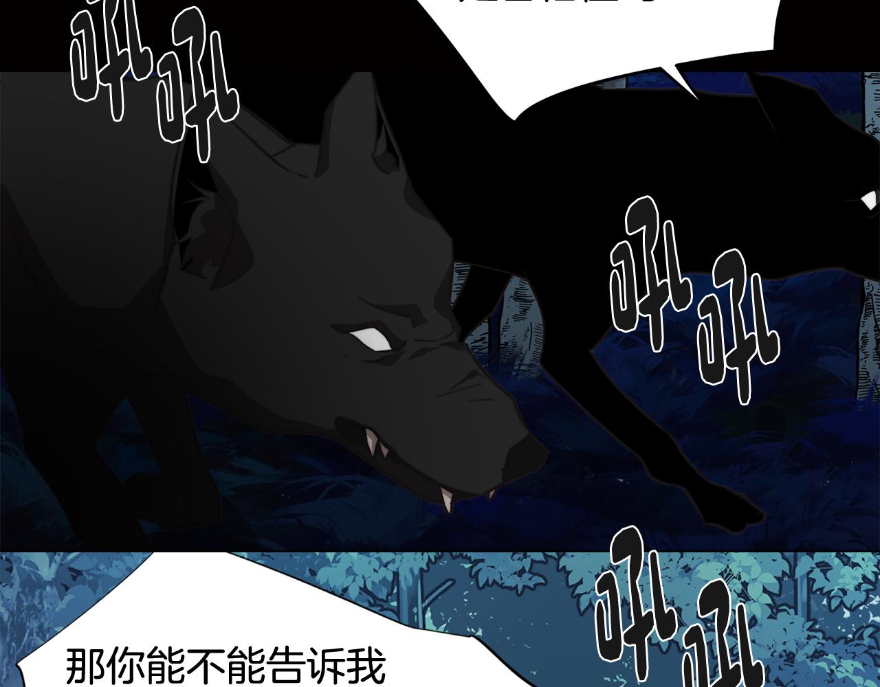 《废柴少女在梦中超强！》第61话 找到目标 第29页