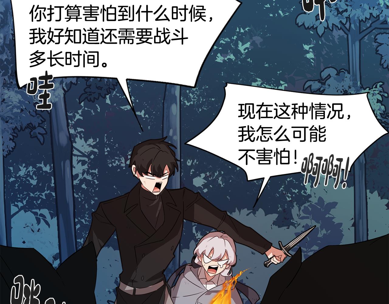 《废柴少女在梦中超强！》第61话 找到目标 第30页