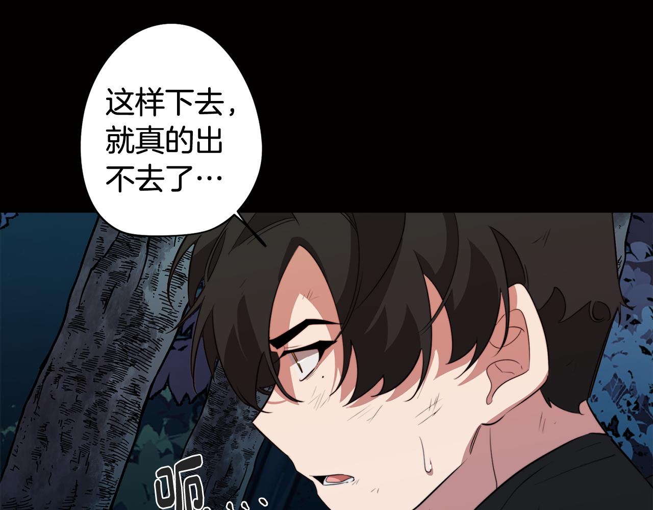 《废柴少女在梦中超强！》第61话 找到目标 第33页