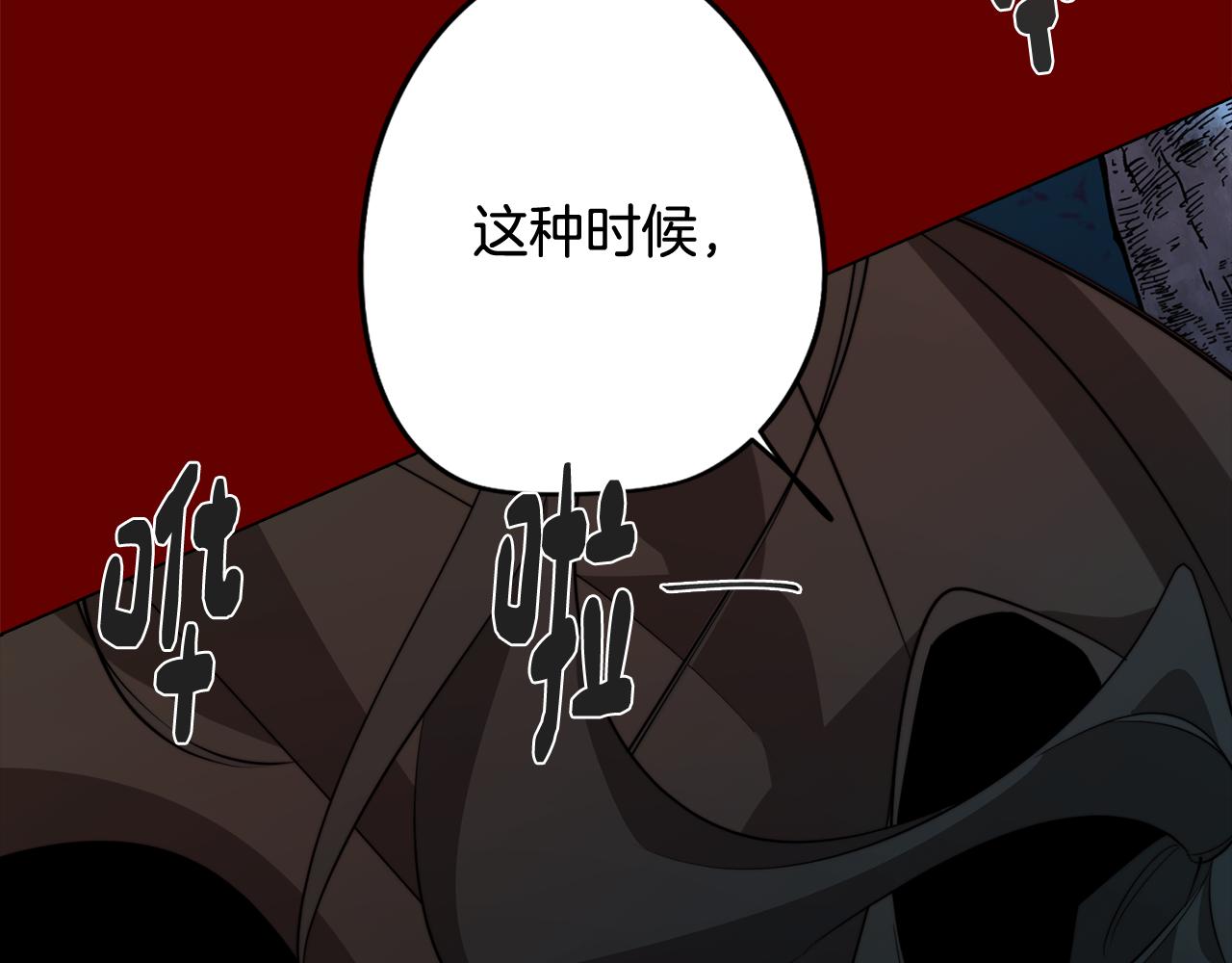 《废柴少女在梦中超强！》第61话 找到目标 第37页