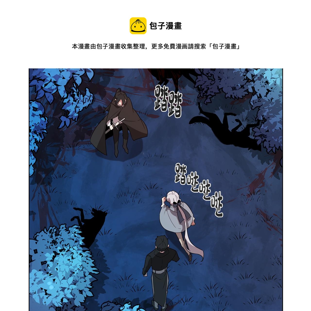 《废柴少女在梦中超强！》第61话 找到目标 第50页