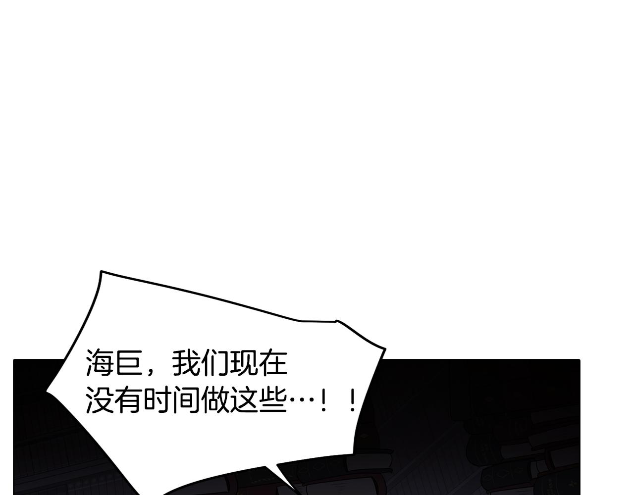 《废柴少女在梦中超强！》第61话 找到目标 第5页