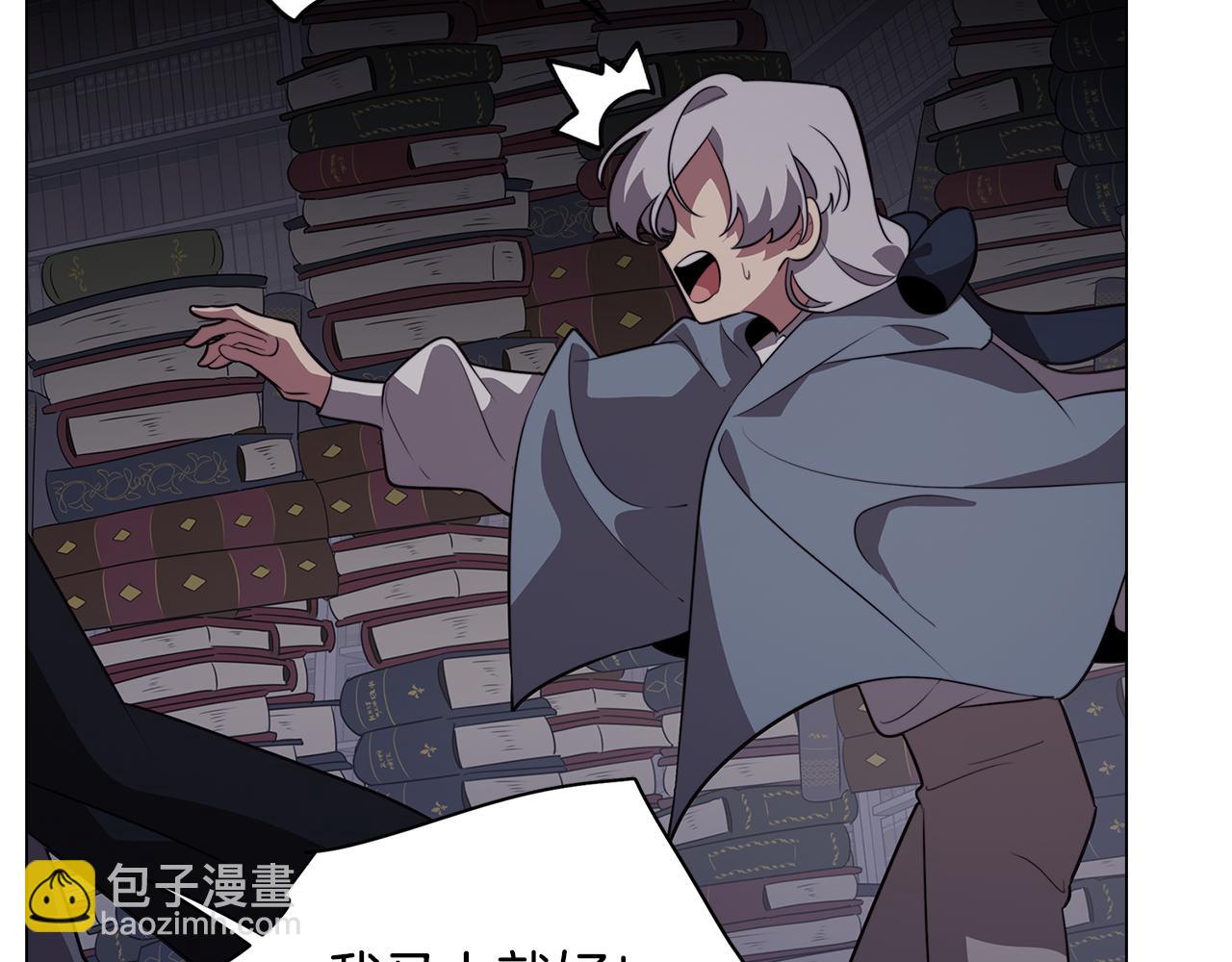 《废柴少女在梦中超强！》第61话 找到目标 第6页