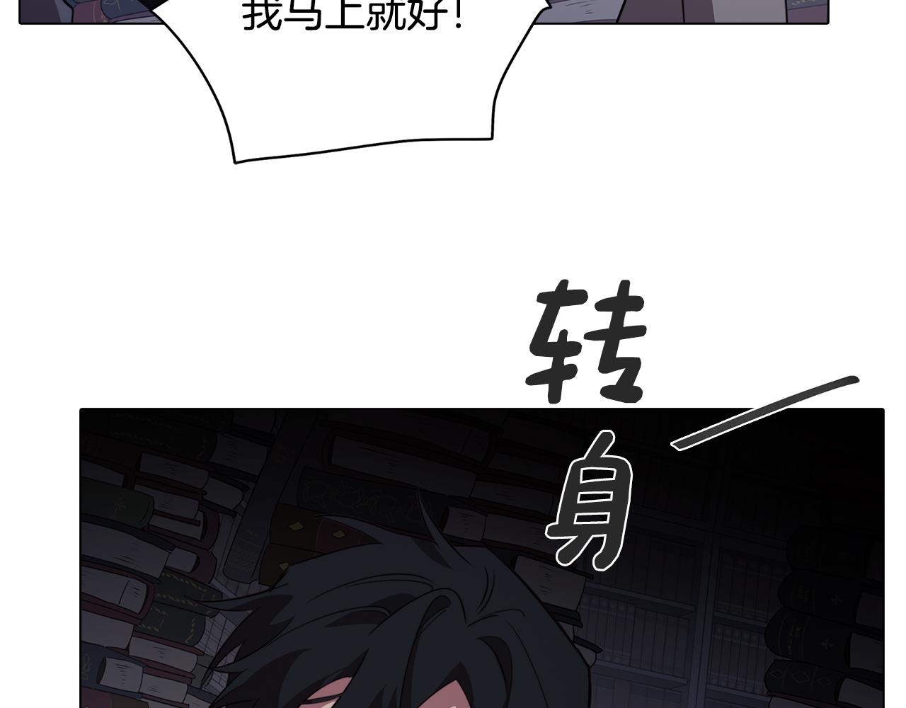 《废柴少女在梦中超强！》第61话 找到目标 第7页