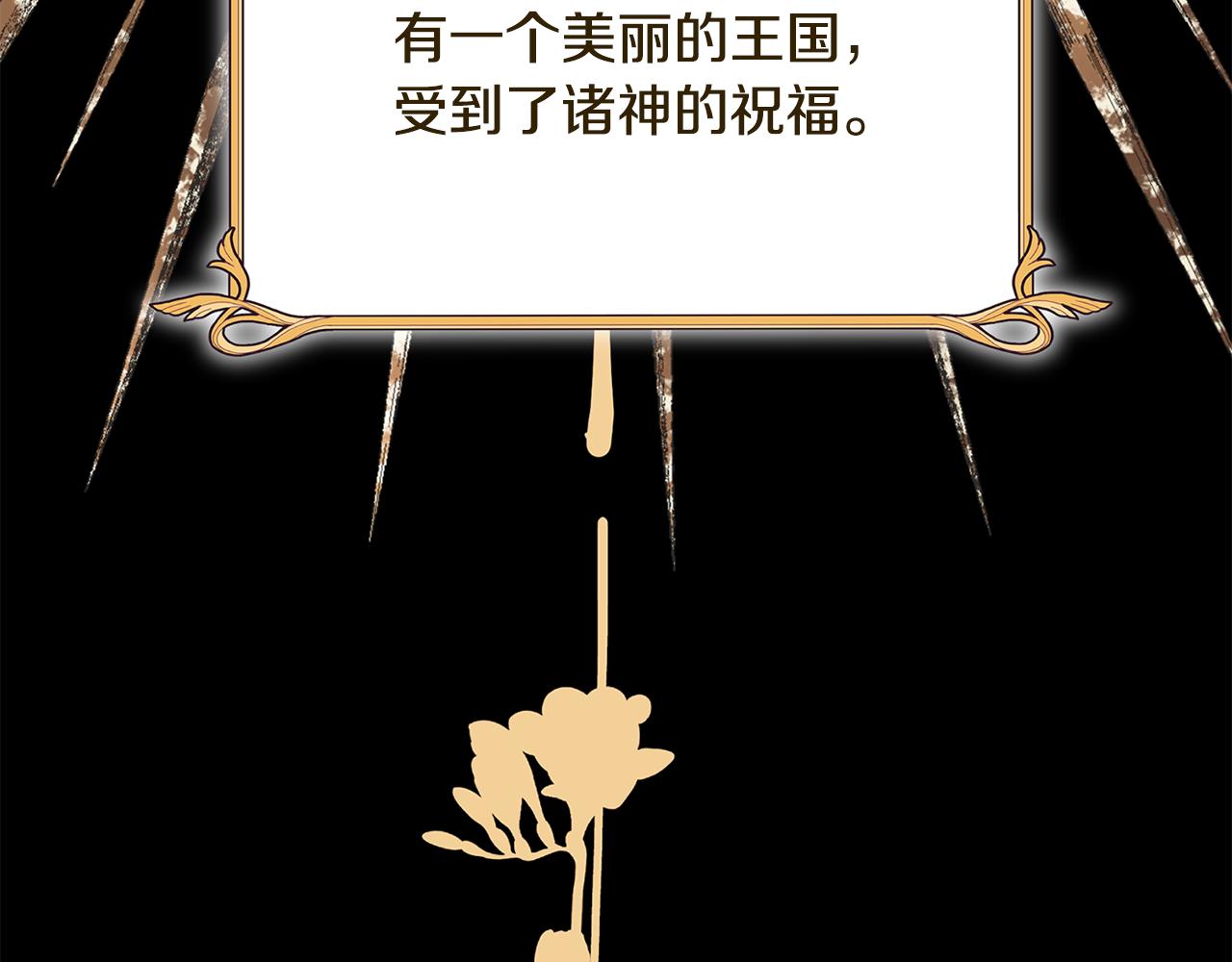 《废柴少女在梦中超强！》第68话 童年记忆 第10页