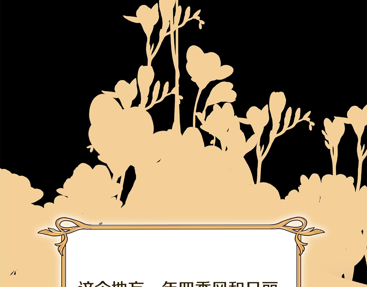 《废柴少女在梦中超强！》第68话 童年记忆 第11页
