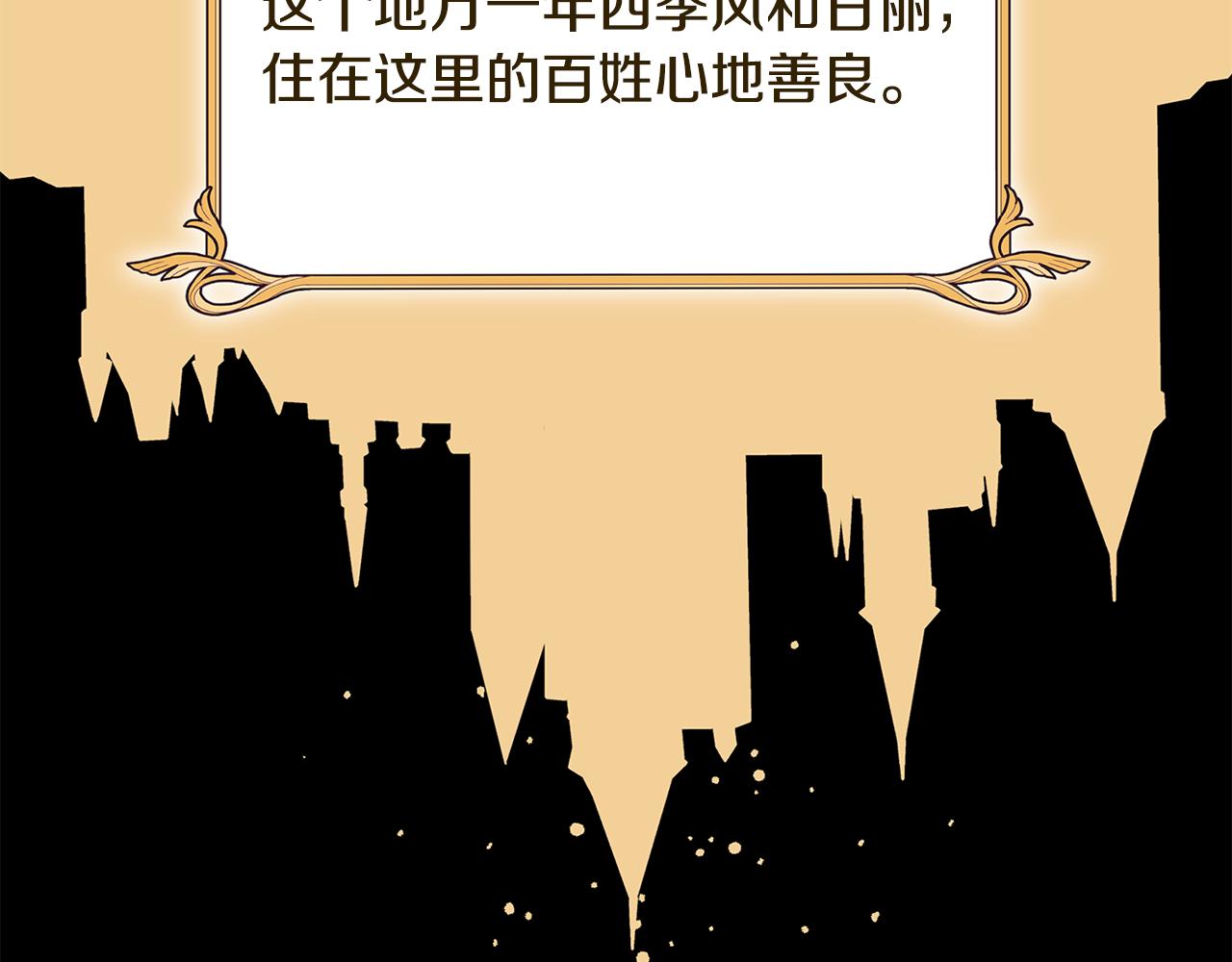 《废柴少女在梦中超强！》第68话 童年记忆 第12页