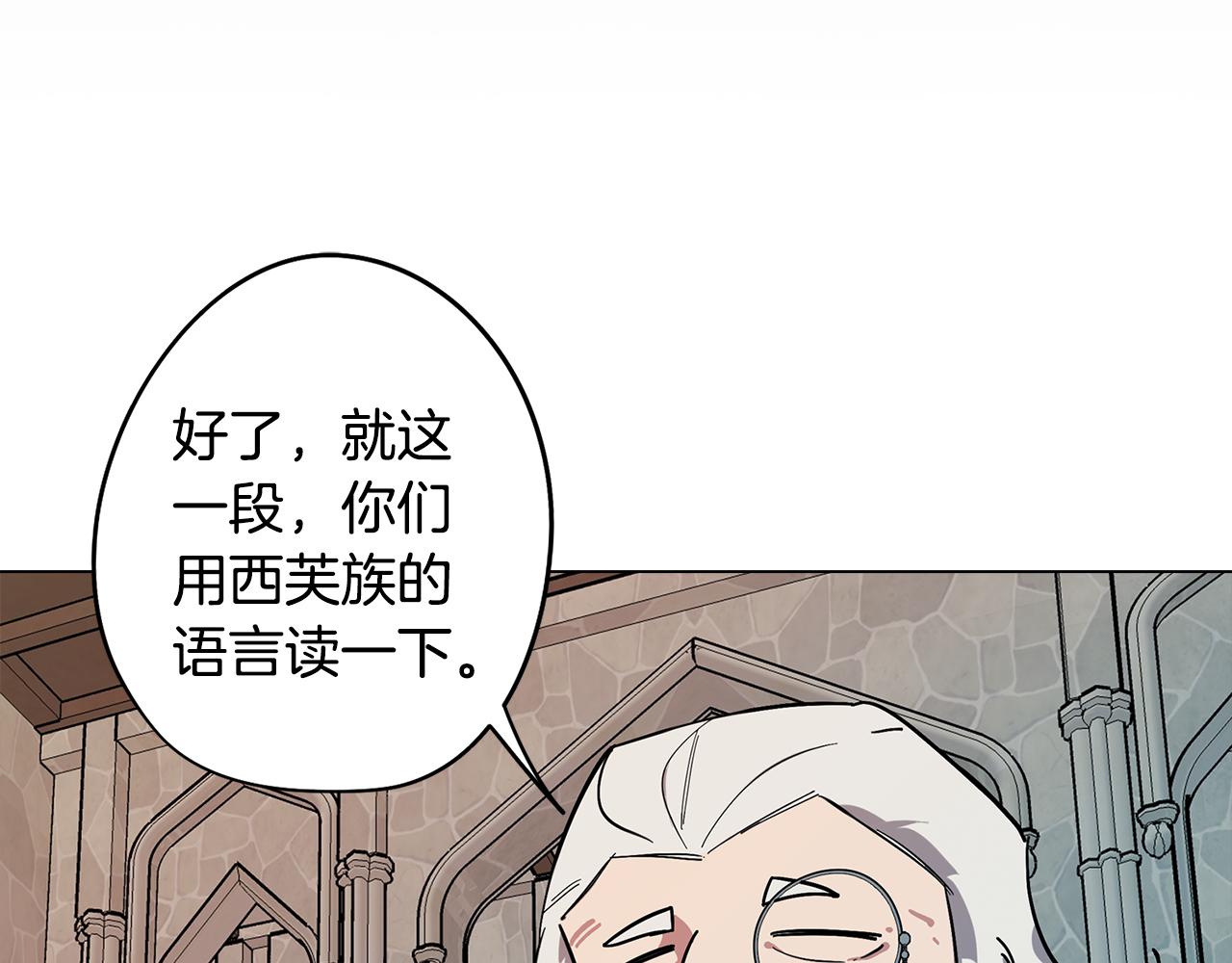 《废柴少女在梦中超强！》第68话 童年记忆 第16页