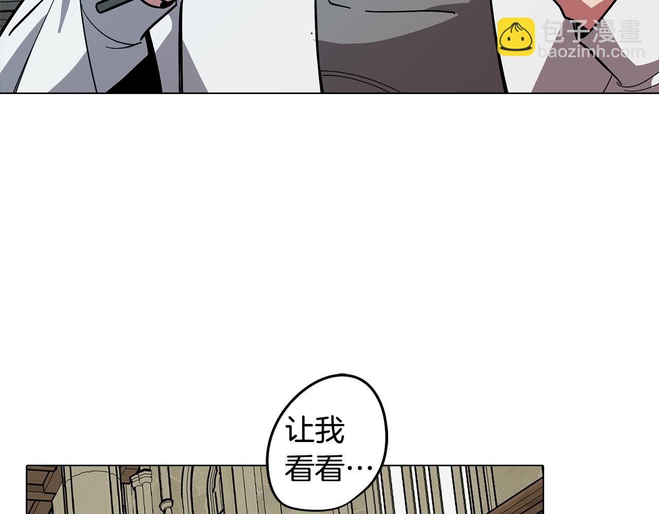 《废柴少女在梦中超强！》第68话 童年记忆 第18页