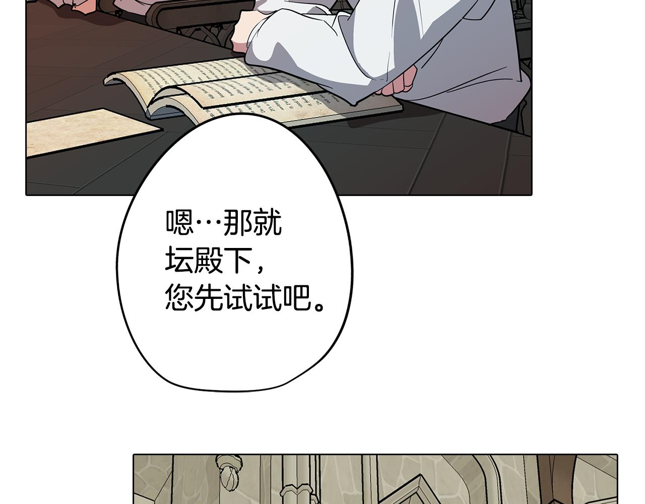 《废柴少女在梦中超强！》第68话 童年记忆 第20页