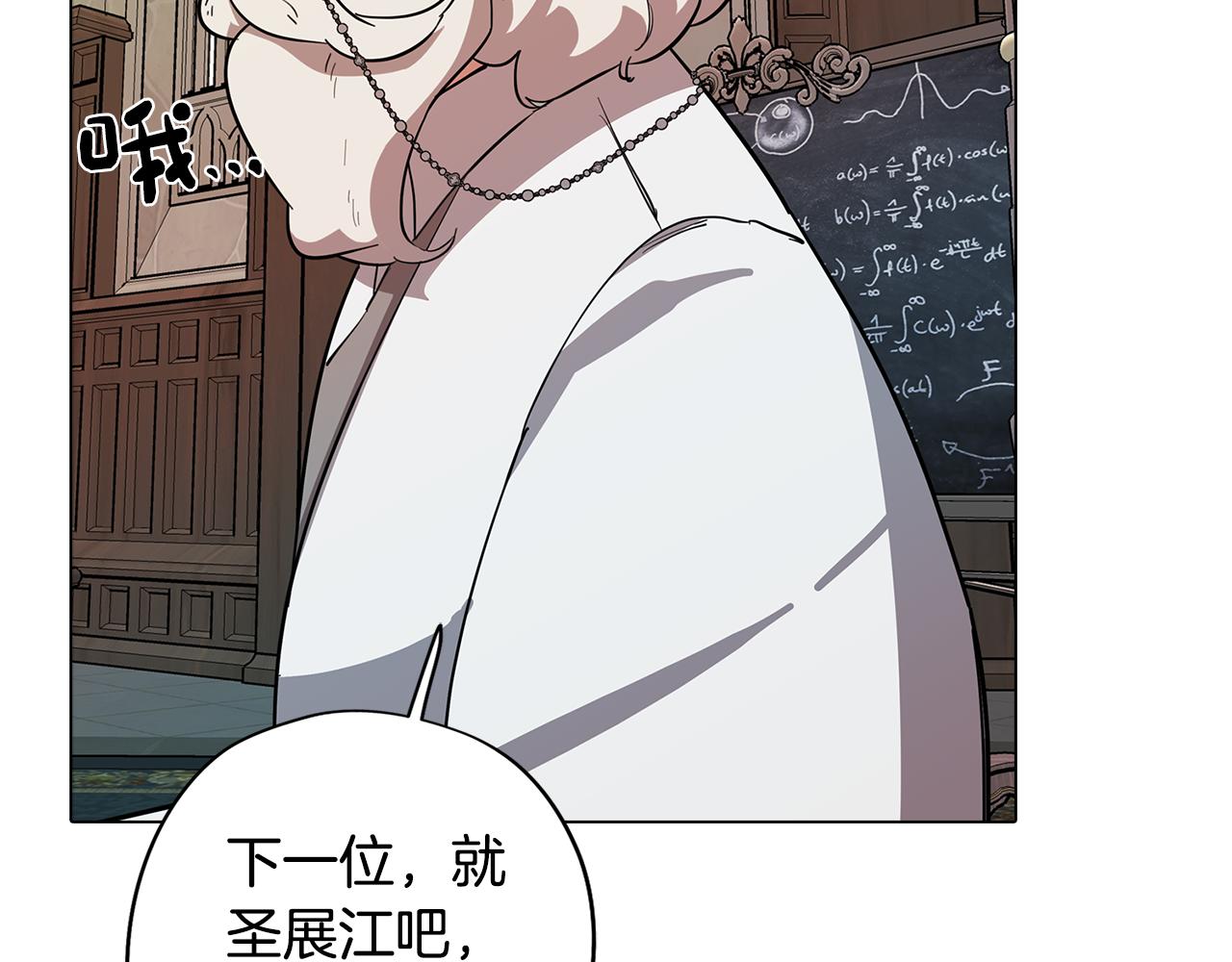 《废柴少女在梦中超强！》第68话 童年记忆 第26页