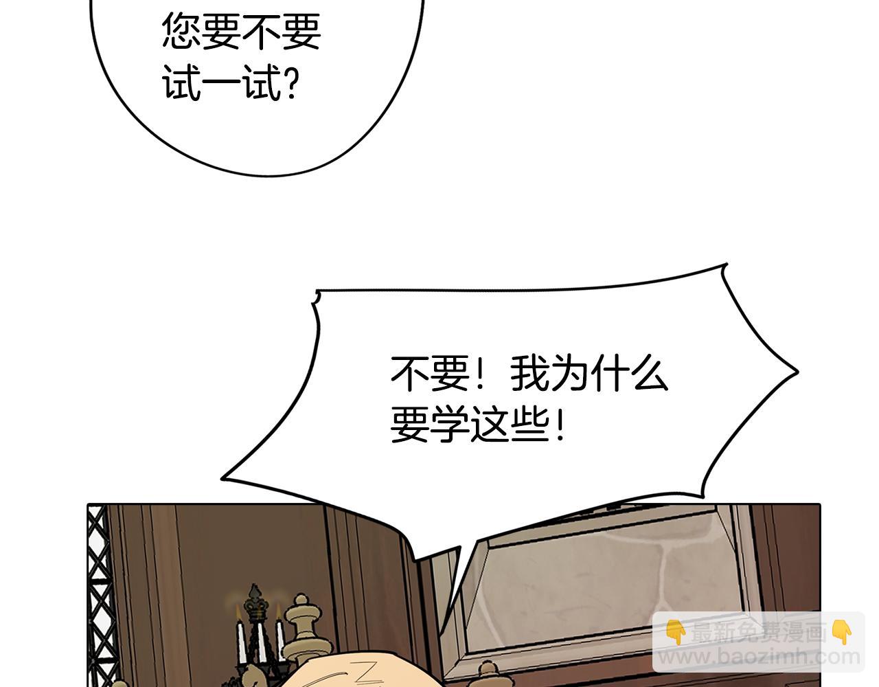 《废柴少女在梦中超强！》第68话 童年记忆 第27页