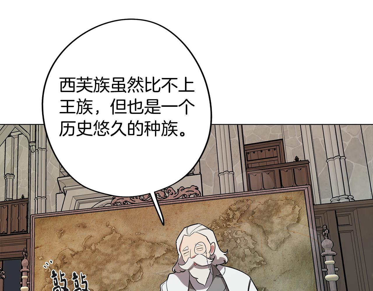 《废柴少女在梦中超强！》第68话 童年记忆 第30页
