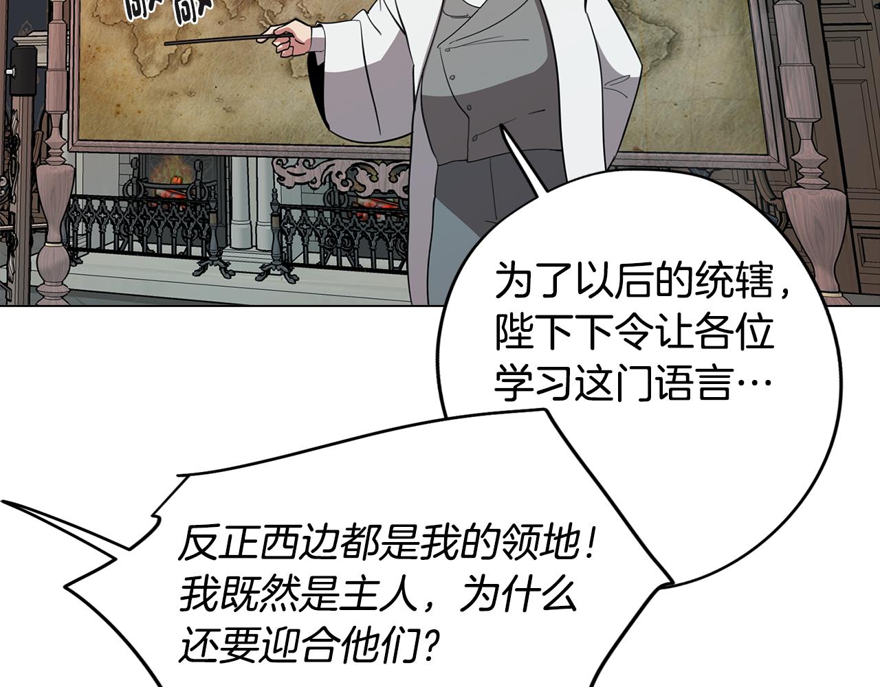 《废柴少女在梦中超强！》第68话 童年记忆 第31页