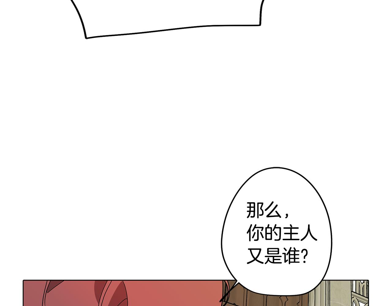 《废柴少女在梦中超强！》第68话 童年记忆 第32页