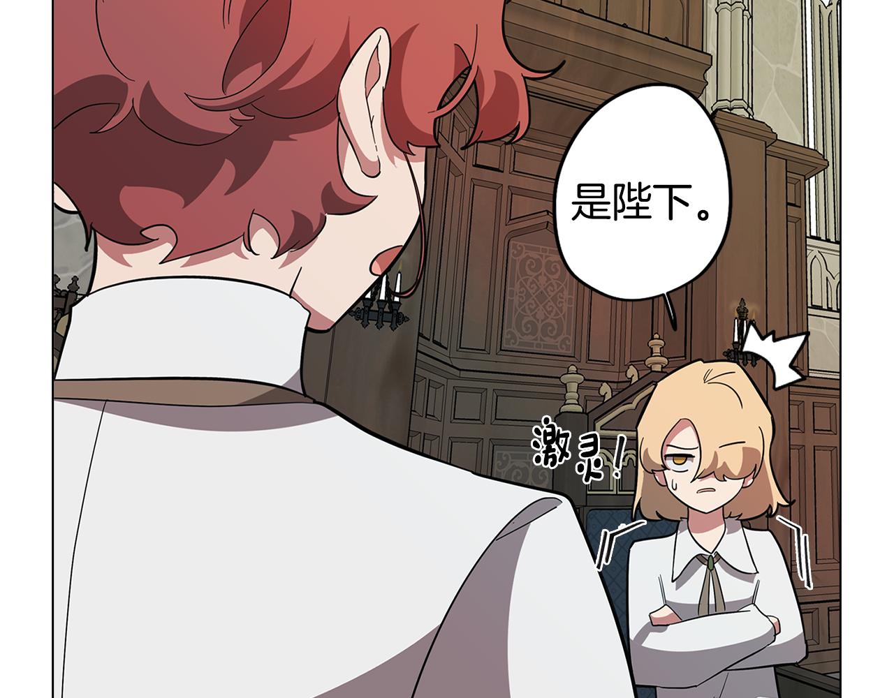 《废柴少女在梦中超强！》第68话 童年记忆 第33页