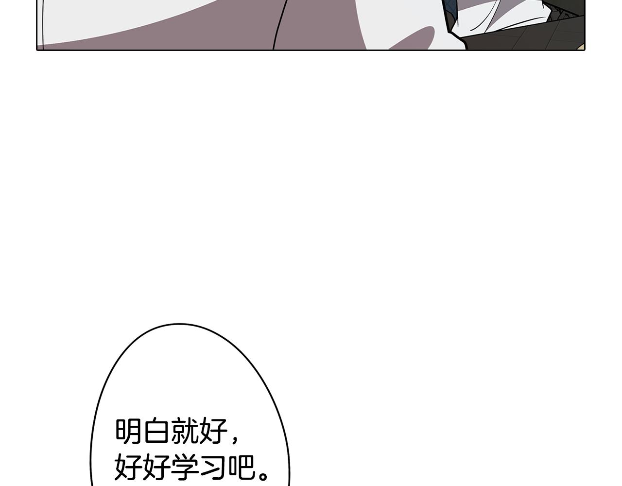 《废柴少女在梦中超强！》第68话 童年记忆 第34页
