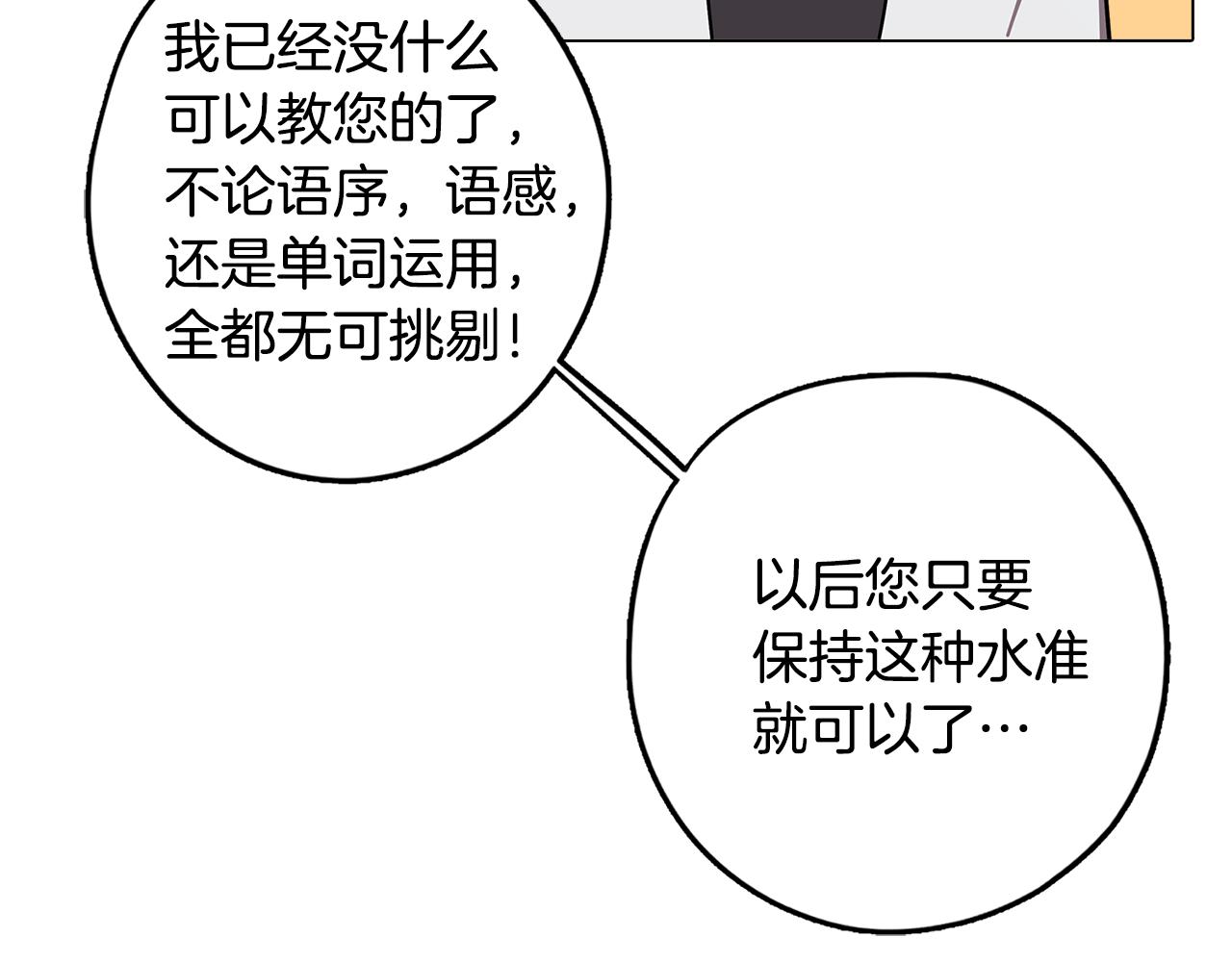 《废柴少女在梦中超强！》第68话 童年记忆 第41页