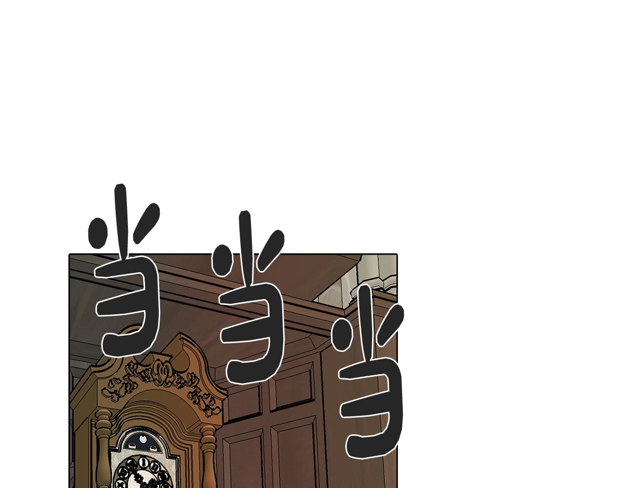 《废柴少女在梦中超强！》第68话 童年记忆 第43页
