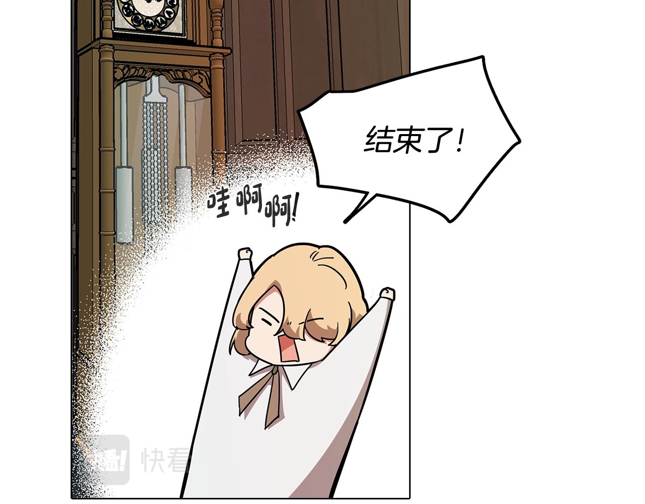 《废柴少女在梦中超强！》第68话 童年记忆 第44页