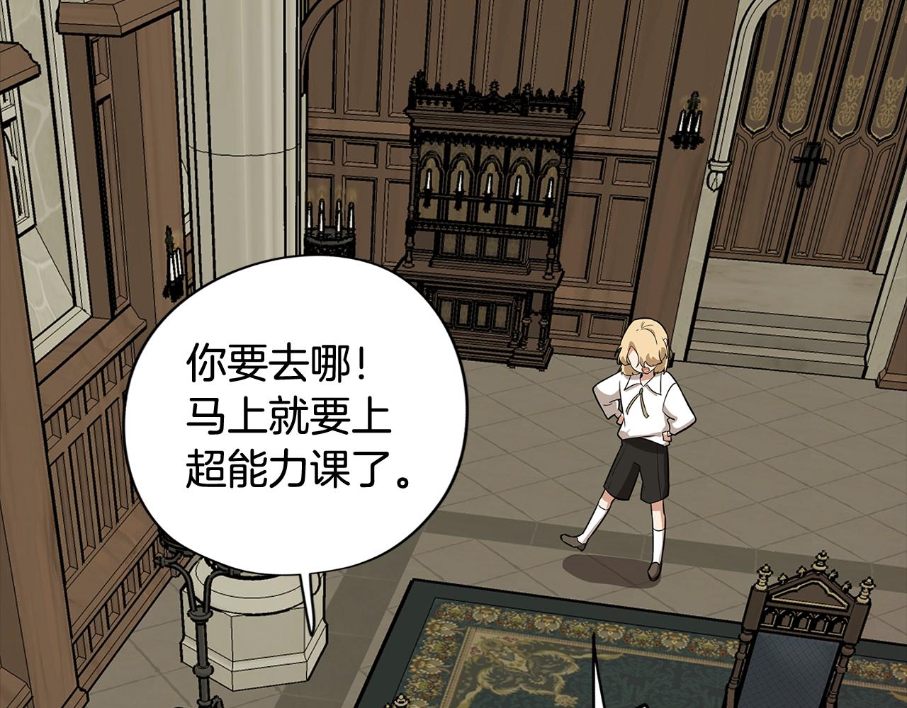 《废柴少女在梦中超强！》第68话 童年记忆 第46页