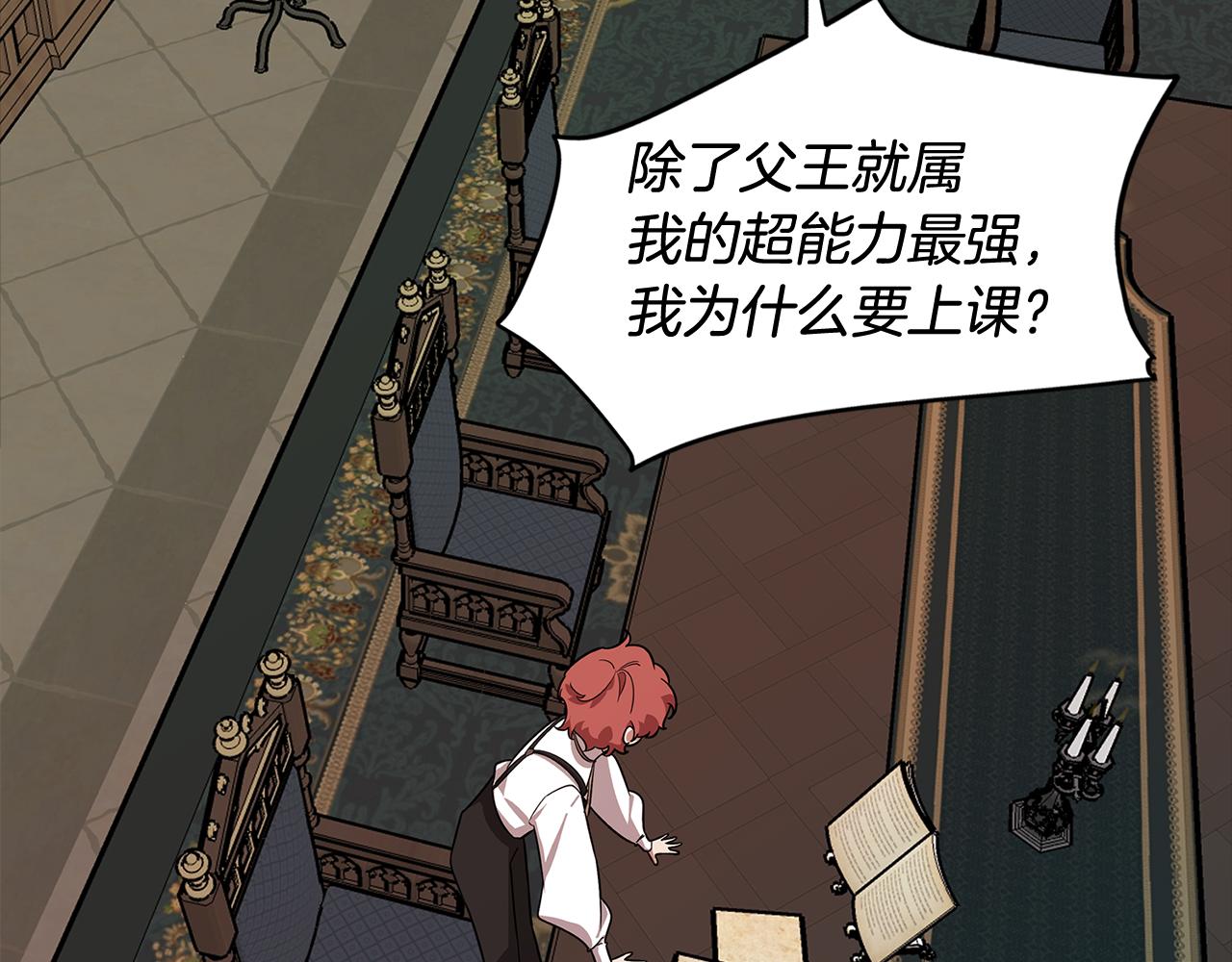 《废柴少女在梦中超强！》第68话 童年记忆 第47页