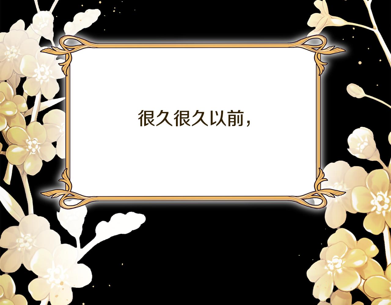 《废柴少女在梦中超强！》第68话 童年记忆 第6页