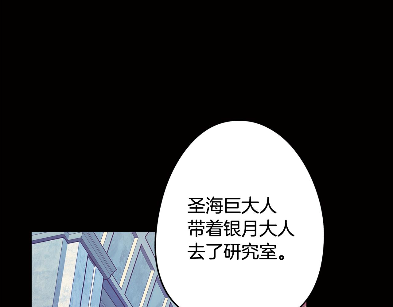 《废柴少女在梦中超强！》第65话 糟糕的情况 第13页