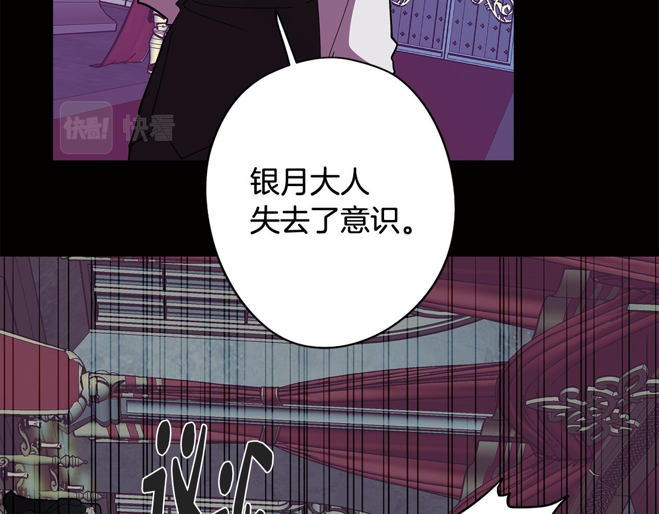 《废柴少女在梦中超强！》第65话 糟糕的情况 第15页