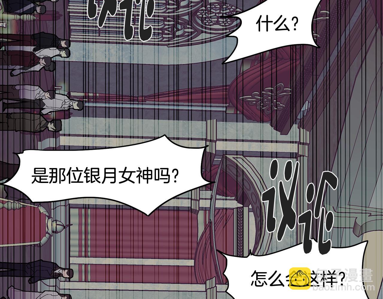 《废柴少女在梦中超强！》第65话 糟糕的情况 第16页