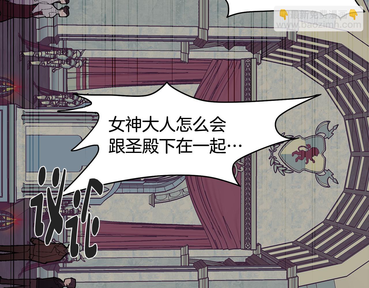 《废柴少女在梦中超强！》第65话 糟糕的情况 第17页