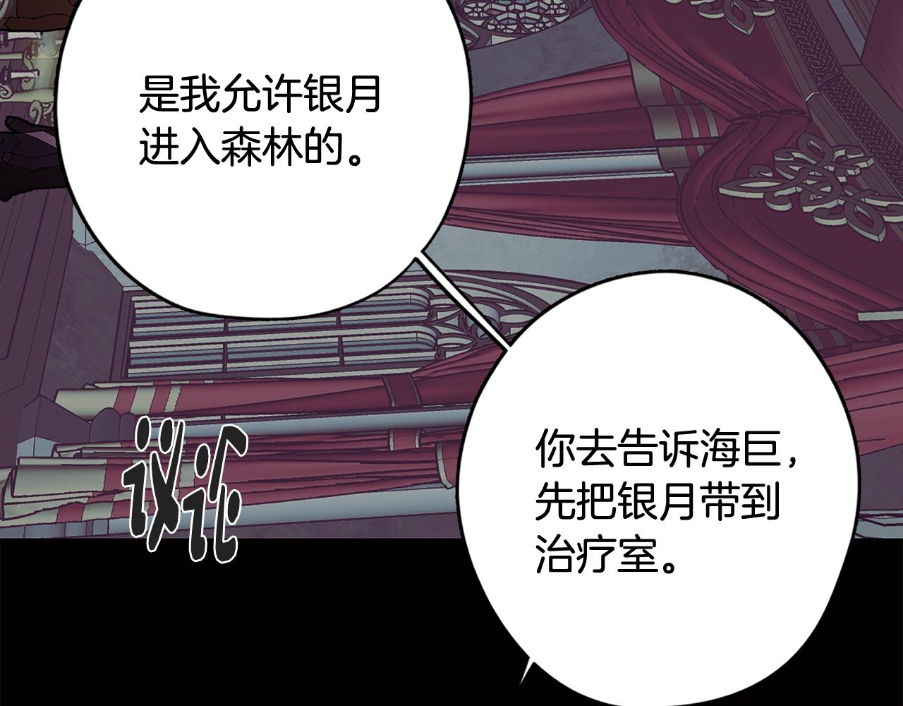 《废柴少女在梦中超强！》第65话 糟糕的情况 第19页